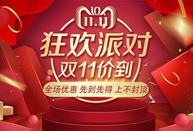 雙11，百勝鉅惠降臨！淘寶天貓百勝各大店鋪皆有優(yōu)惠!